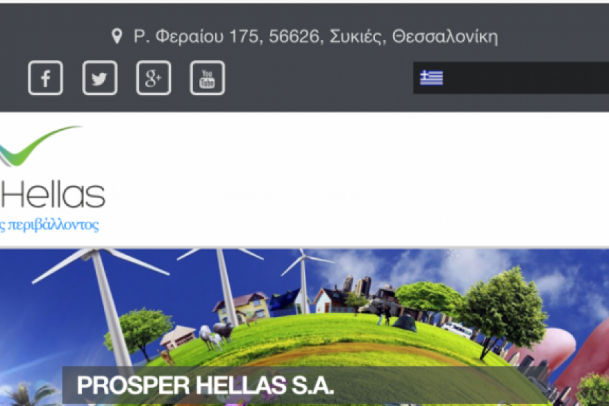 Το www.prosperhellas.gr διαθέσιμο για smartphones & tablet