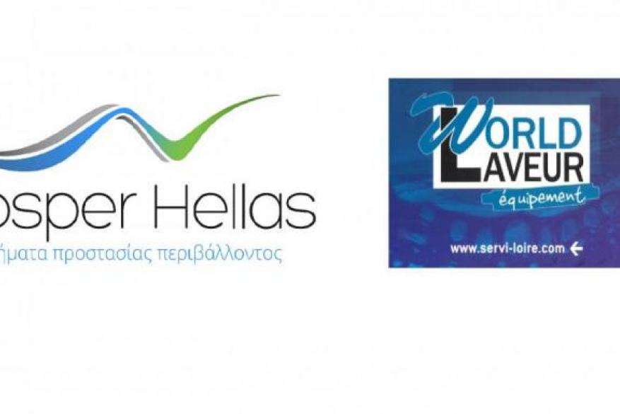 Συνεργασία Prosper Hellas - Servi Loire